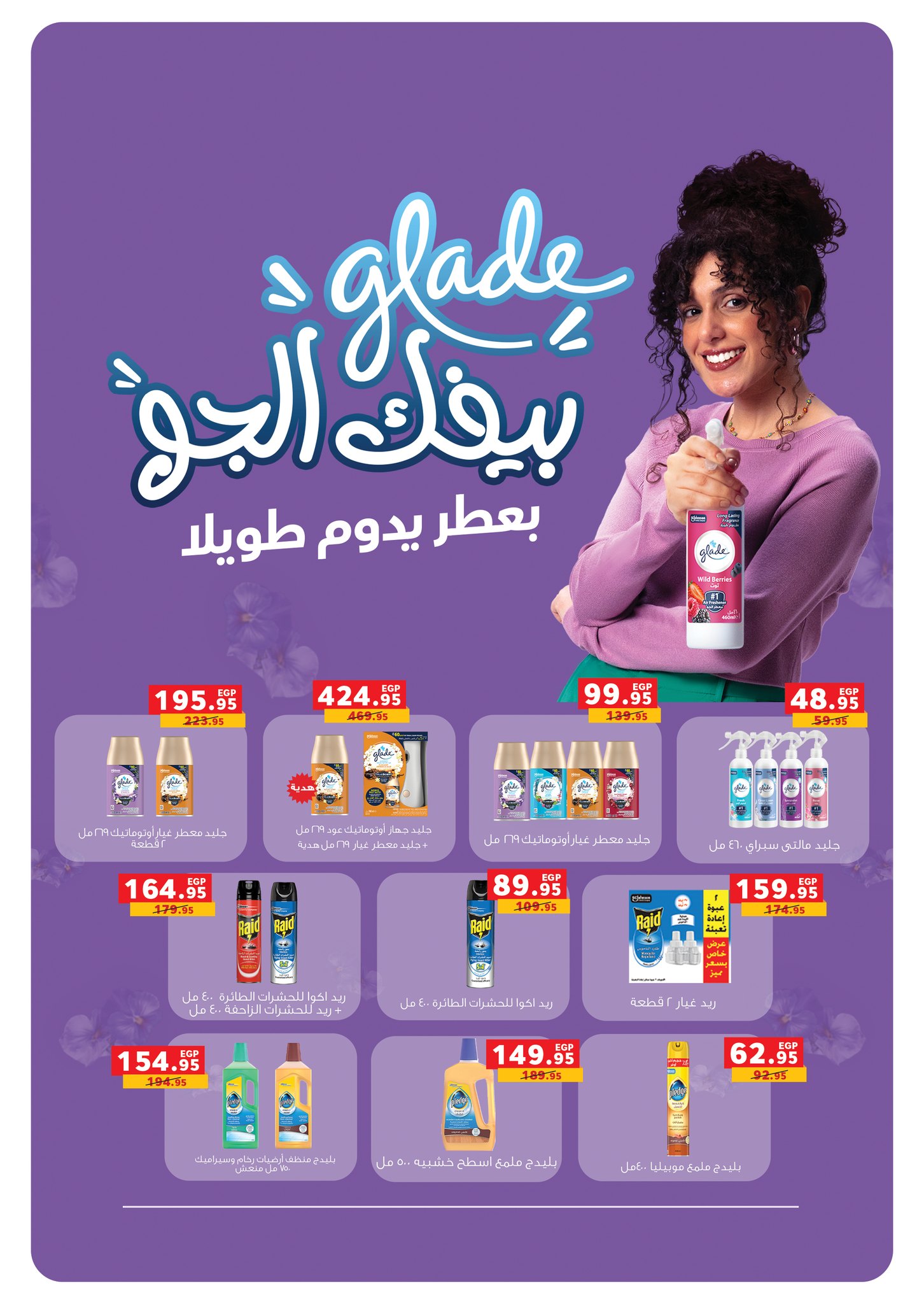 panda offers from 14oct to 5oct 2025 عروض بنده من 14 أكتوبر حتى 5 أكتوبر 2025 صفحة رقم 43